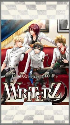 WRITERZ -ライターズ-