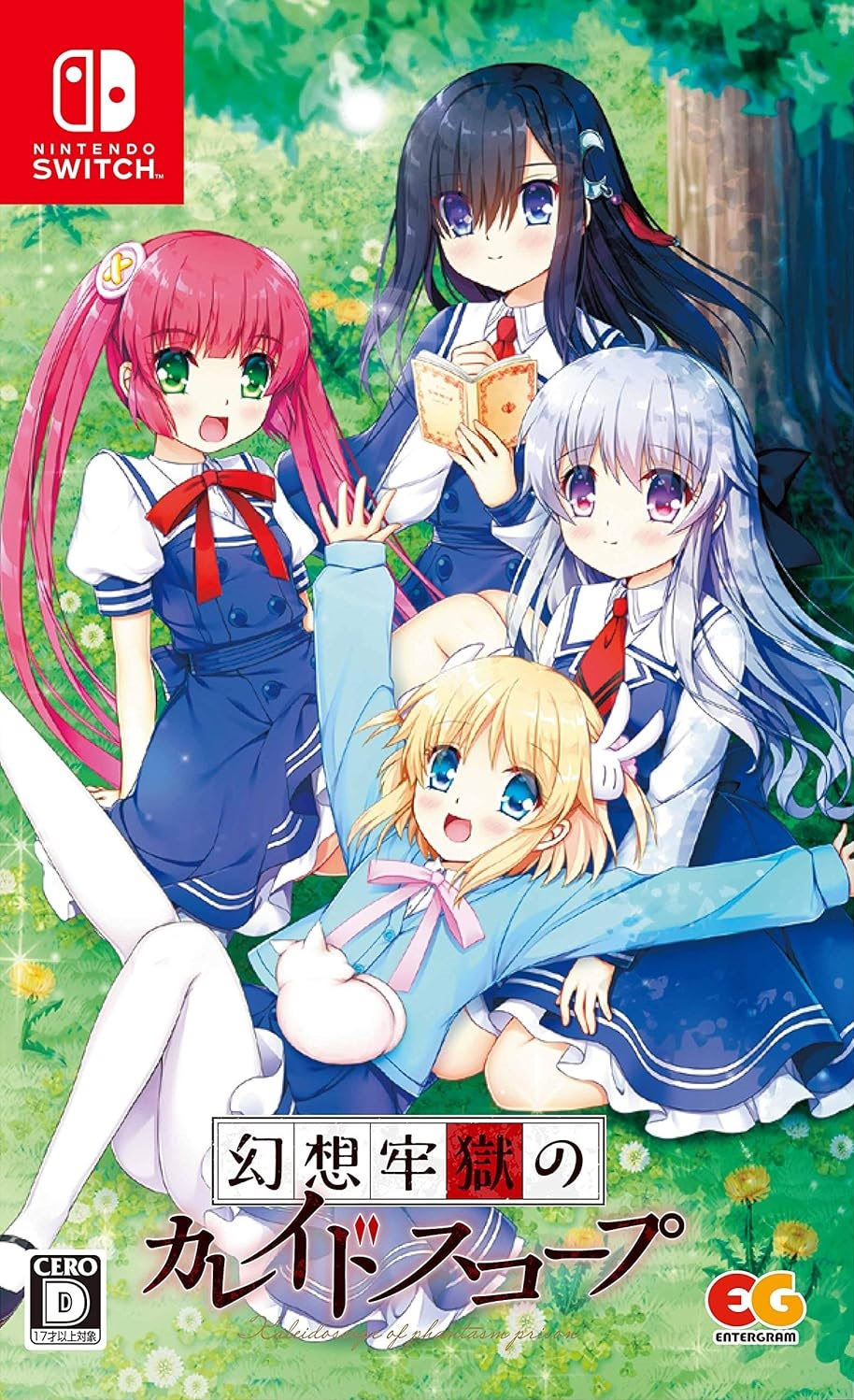 幻想牢獄のカレイドスコープ