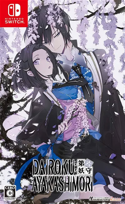 DAIROKU：AYAKASHIMORI