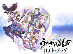 うたわれるもの ロストフラグ