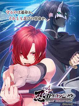 忍カクランムソウ