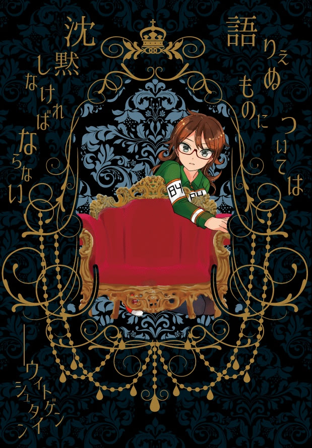 クラウンワークス虚実概論4章