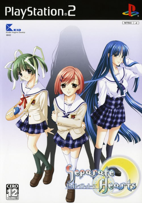 セパレイトハーツ