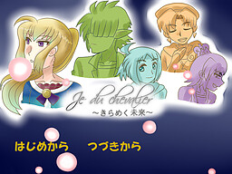 Je du chevalier～きらめく未来～