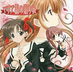 マリア様の贈り物