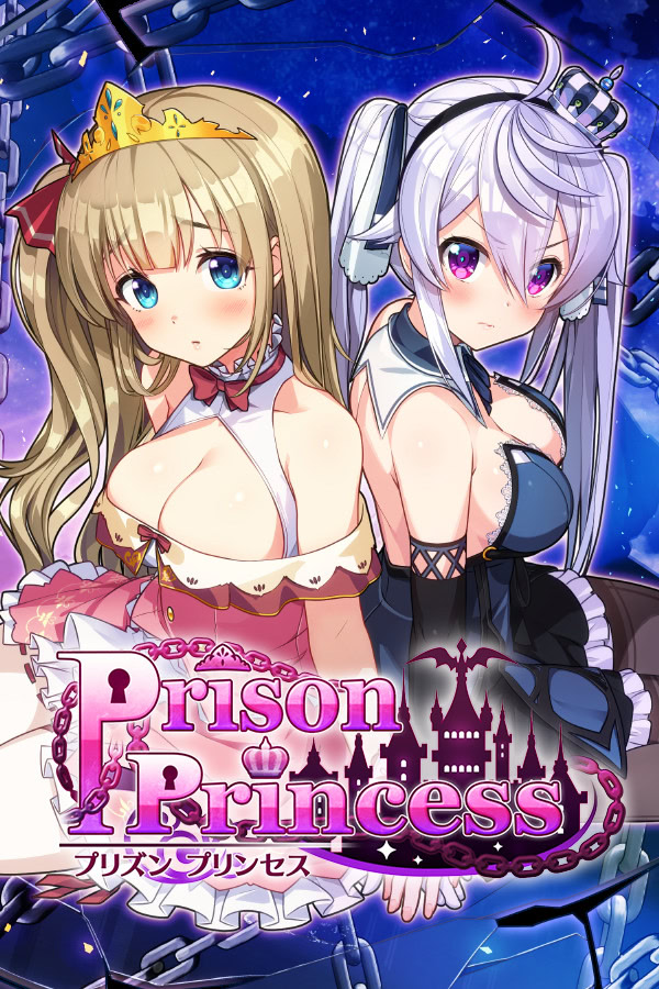プリズンプリンセス