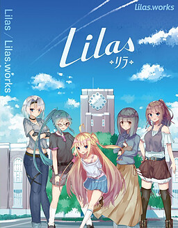 Lilas-リラ-