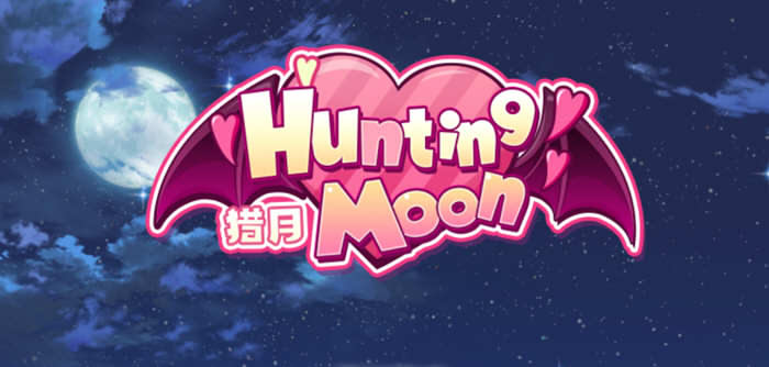 狩月—绝望的我与魅魔