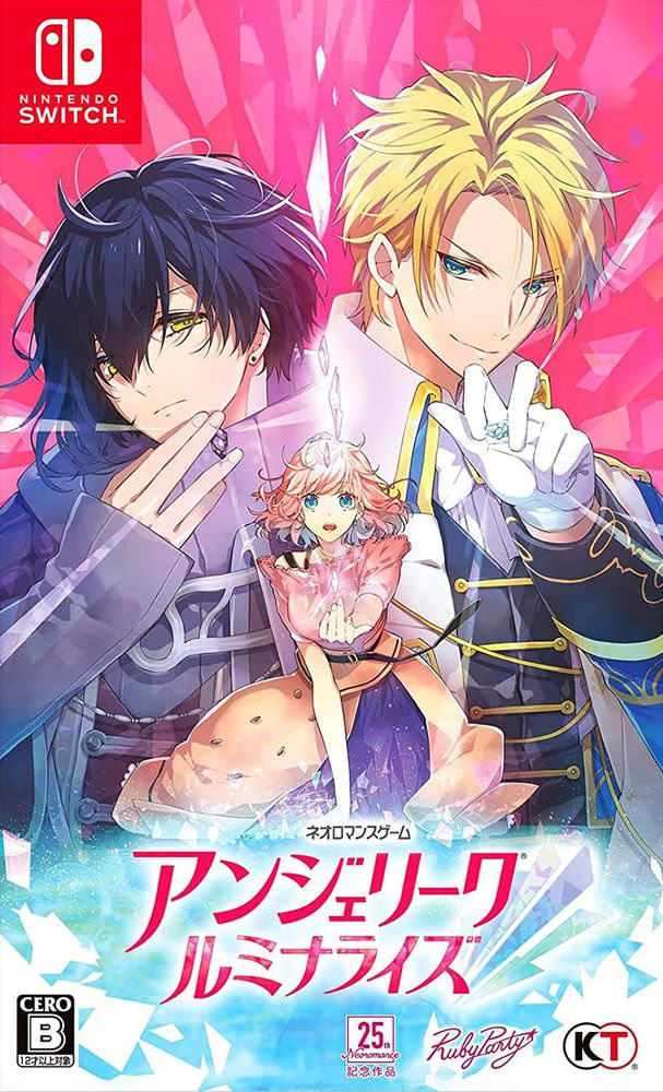 アンジェリーク ルミナライズ