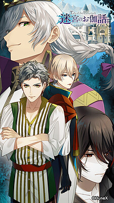 迷宮のお伽話 Tale of the Labyrinth－Dark Princess－