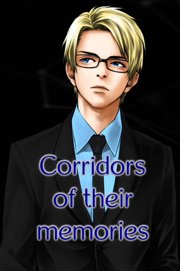 Коридоры их воспоминаний