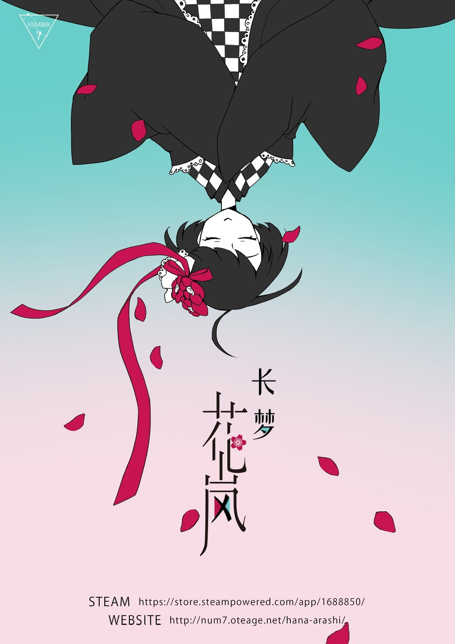 夢もすがら花嵐