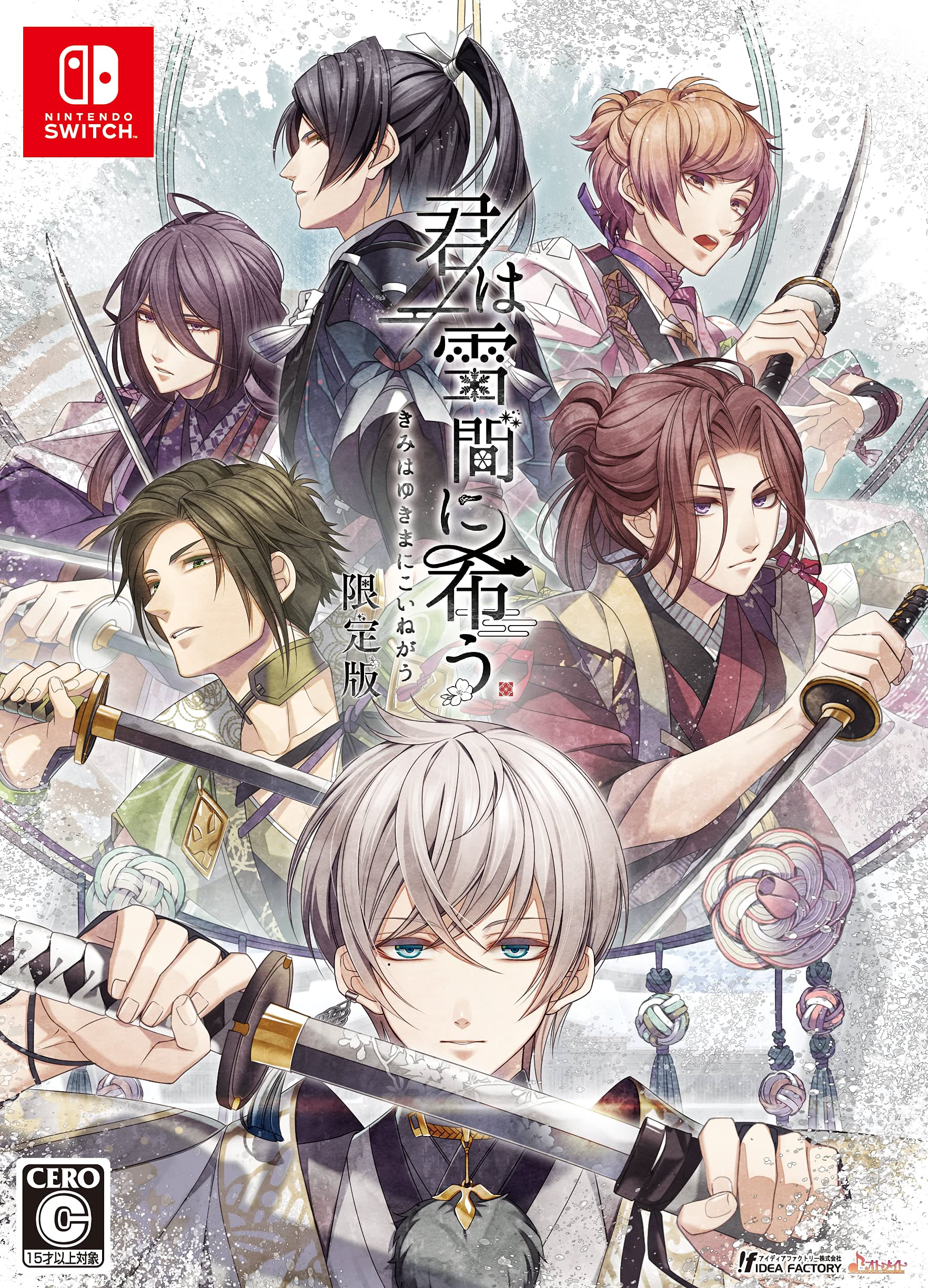 君は雪間に希う