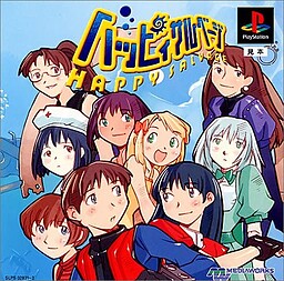 ハッピィサルベージ