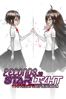 2ECONDS TO STΔRLIVHT: My Heart's Reflection