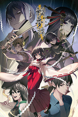 轻梦谭 - 瓮之篇 -