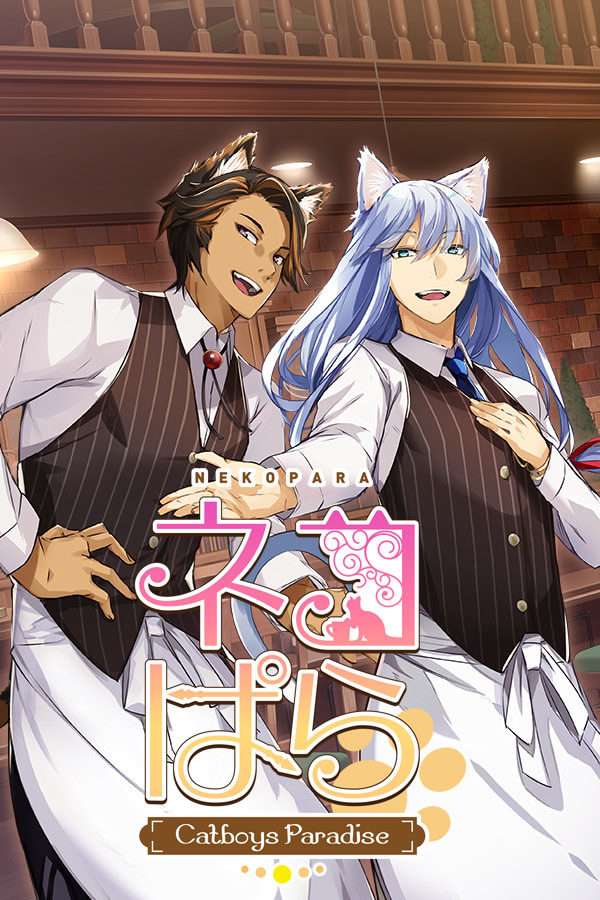 ネコぱら- catboys paradise -