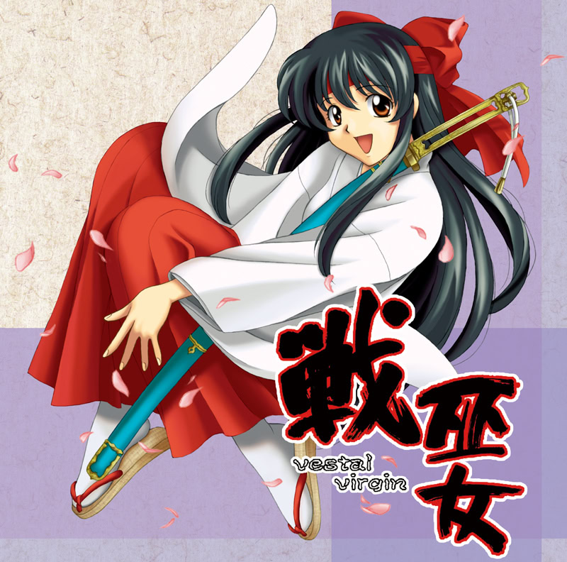 戦巫女 －Vestal virgin－