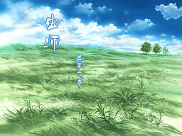 虫师·蛊梦之章