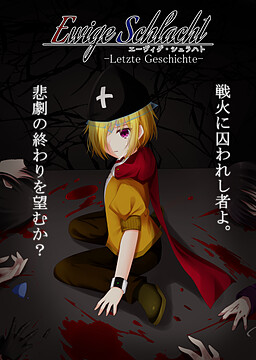 Ewige Schlacht -Letzte Geschichte-
