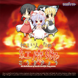 忙しい人のためのこうまきょう