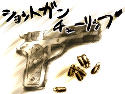 ショットガンチューリップ