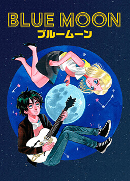 ブルームーン