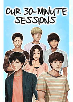 サヨナラまでの30分