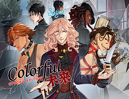 Colorful未来 - Spooky Edition