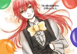 紅い髪の風船売り