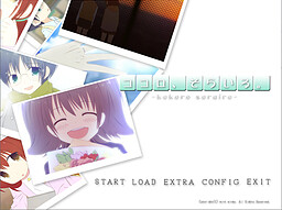 ココロ、そらいろ。