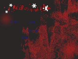 永遠の牢獄ＩＩ