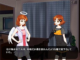 白日夢カタストロフ