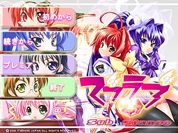 マブラブ・サブスタンス