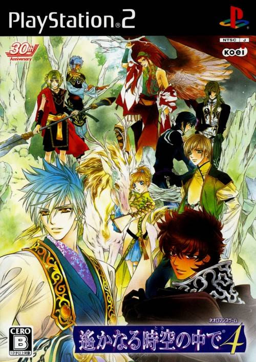 遙かなる時空の中で4