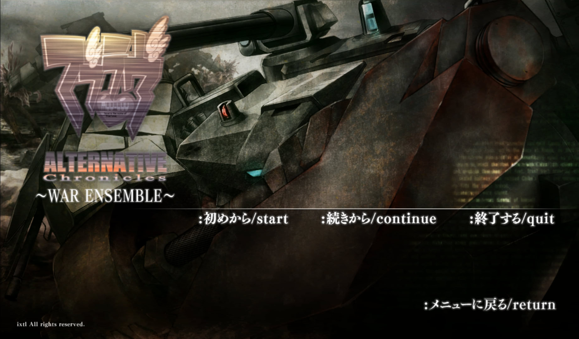 マブラヴ オルタネイティヴ クロニクルズ  WAR ENSEMBLE