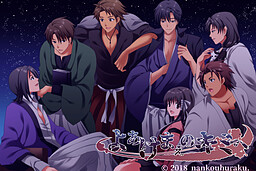 よあけまえのキミへ