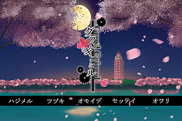 グランギニョル