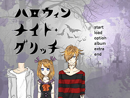 ハロウィンナイト・グリッチ