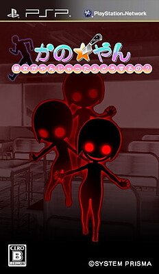 かの☆やん 彼女がやんじゃったらどうするの？