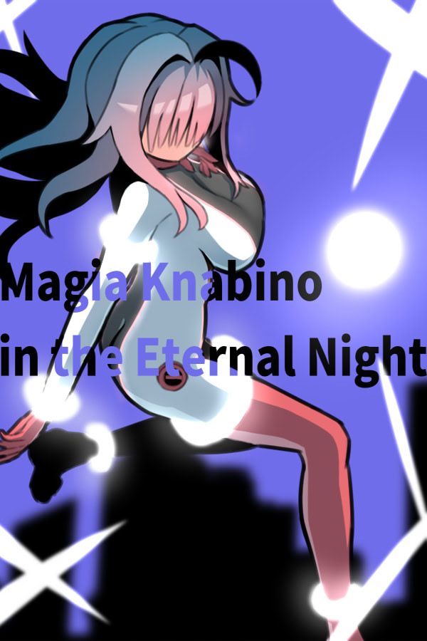 恆夜世界的魔法少女