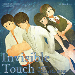 Invisible Touch ACT-1 ～はじまりは、眠り姫。～