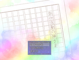 創作活動の神さま