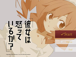 彼女は怒っているか？