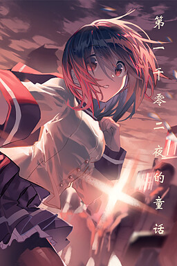 第一千零二夜的童话