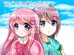 ラピスラズリの物語