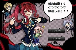 婚約破棄！？どうぞどうぞ歓迎します！！