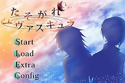 たそがれユヴァスキュラ