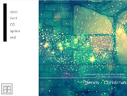 フレンズ・クリスマス