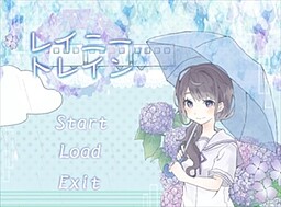 レイニートレイン